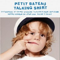 SO BLINK PETIT BATEAU 2 MINIATURE